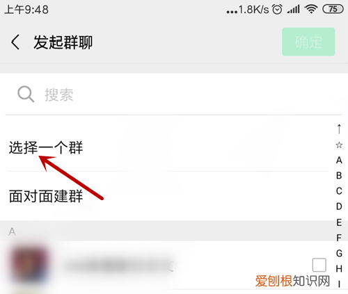 微信群没保存通讯录如何进行找回