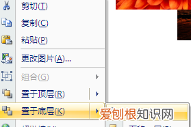 ppt如何将下移一层,ppt如何将置于底层的图片删除