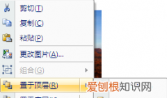 ppt如何将下移一层，ppt如何将置于底层的图片删除