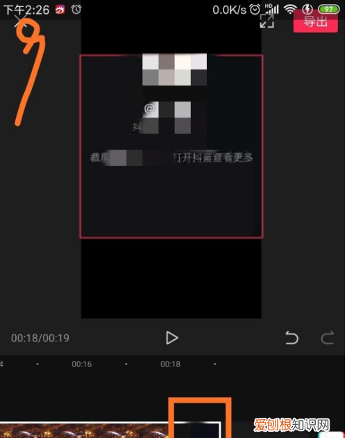 剪映怎么去掉末尾抖音水印，如何将剪映去水印去掉片尾字幕