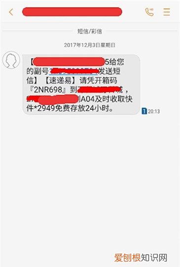 顺丰快递到营业点了怎么自取