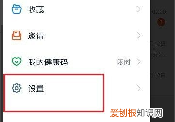 如何设置手机信息提示音,微信来消息提示音怎么设置