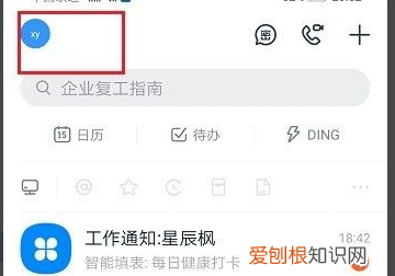 如何设置手机信息提示音,微信来消息提示音怎么设置