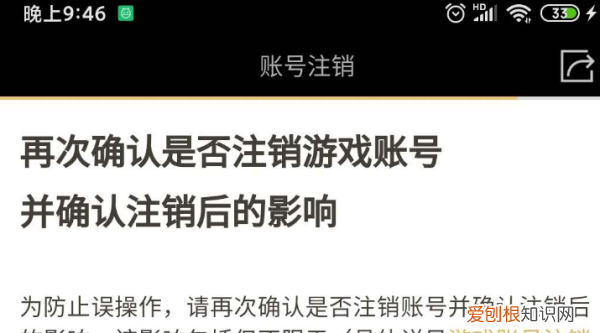 怎么注销脸球的账号，怎么注销苹果app store的账号