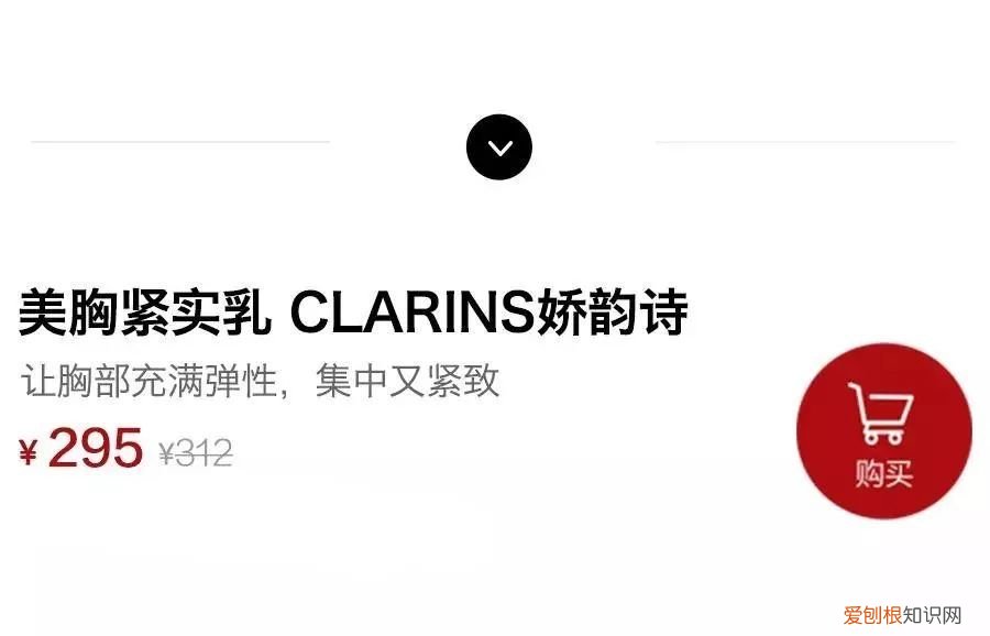 娇韵诗丰胸霜多少钱 娇韵诗健胸