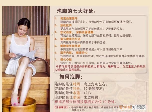 泡脚注意事项有哪些