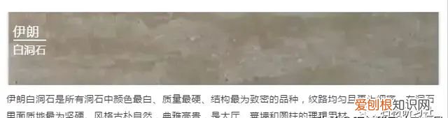 国外大理石产地盘点,你都知道哪几个城市