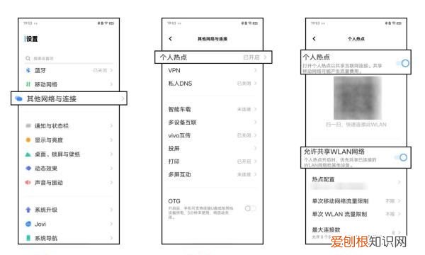 手机热点怎么开，手机热点应该要怎么开