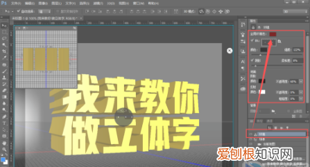 PS咋制作立体字，ps怎么做立体字效果图