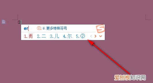 Word 如何输入带圈的数字