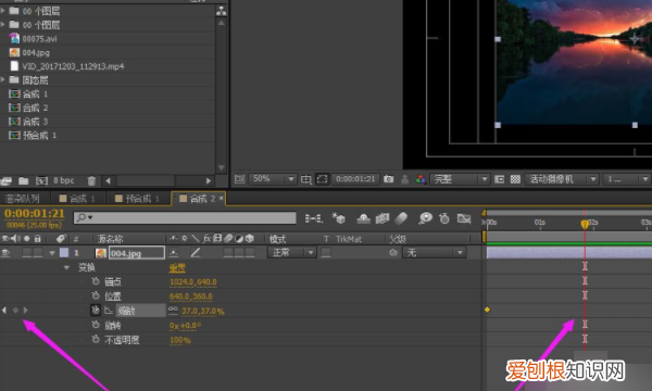 ae里如何复制关键针，ae关键帧怎么复制粘贴