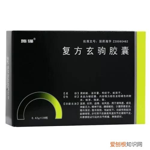 十大常用补肾壮阳中成药简介 药物补肾