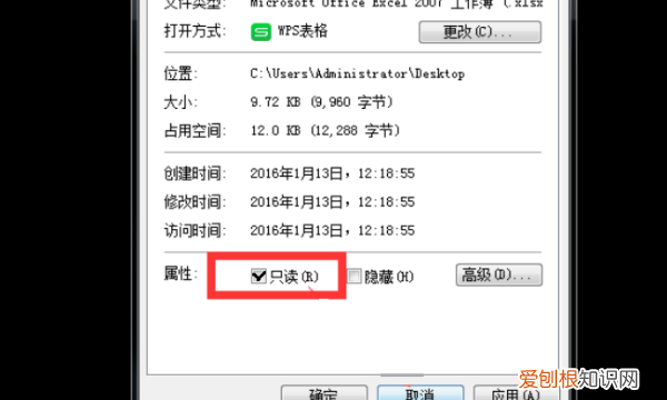 excel表格怎样解除只读，Excel文件只读模式要咋取消