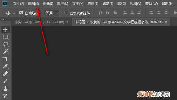 打开PSD文件的软件，ps打不开暂存盘已满可以如何处理