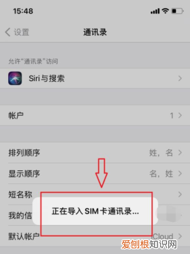 苹果手机上可以怎样导出通讯录
