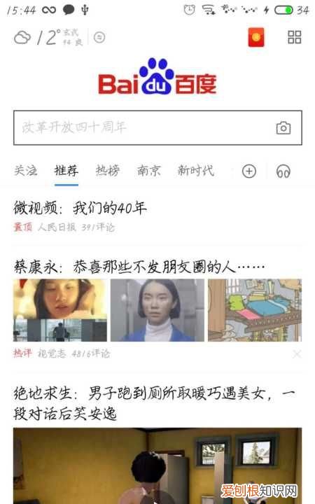 手机浏览记录要如何查，手机浏览器打不开怎么解决方法