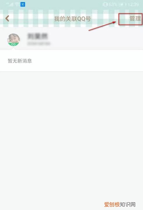 怎么添加关联QQ账号，怎样关联qq号不被发现