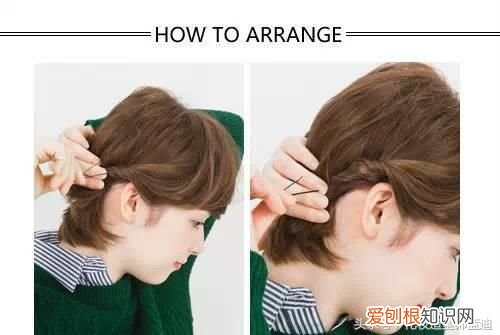 四款短发扎法教程 短发如何扎头发好看