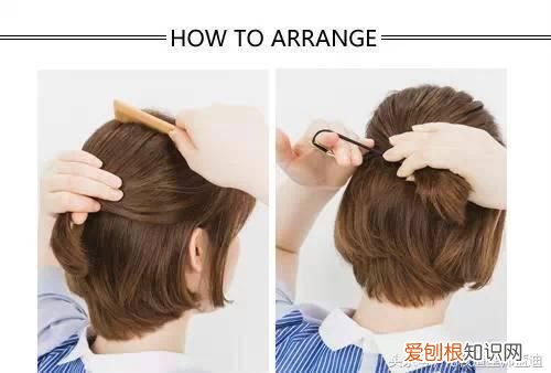 四款短发扎法教程 短发如何扎头发好看