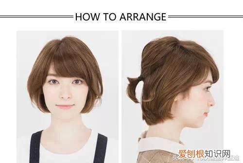 四款短发扎法教程 短发如何扎头发好看