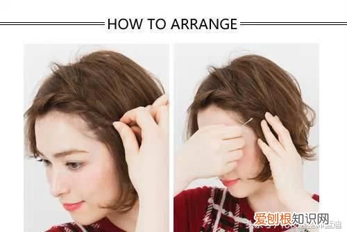 四款短发扎法教程 短发如何扎头发好看