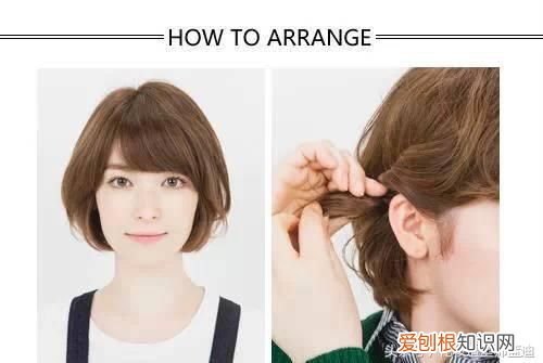 四款短发扎法教程 短发如何扎头发好看