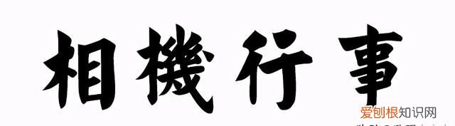 虎画文言文翻译及阅读理解答案,古文形容人斗虎