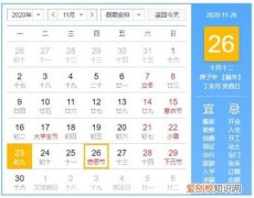 2020感恩节是11月几号？ 感恩节几月几日