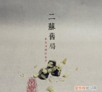 江苏名称的由来，二苏旧局名称由来