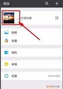 微信怎么改朋友圈个性签名，微信朋友圈如何修改个性签名内容