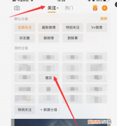 微博该怎么样拉黑，微博怎么拉黑一个人让他看不了我的主页