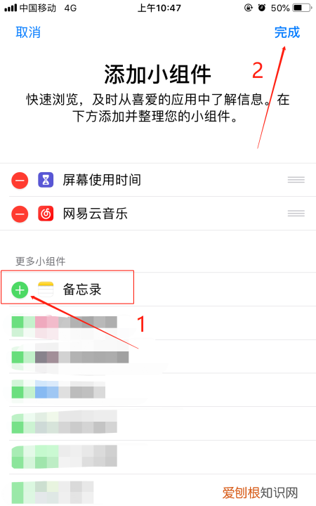 桌面小工具怎么添加苹果，苹果怎么添加桌面小组件