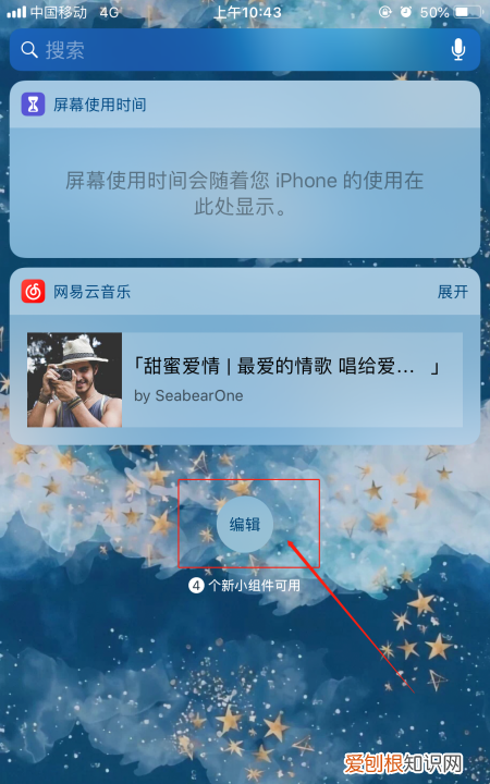 桌面小工具怎么添加苹果，苹果怎么添加桌面小组件