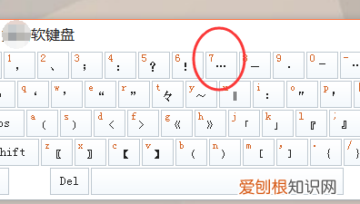 电脑应该要怎么打省略号，电脑键盘上的省略号怎么打出来