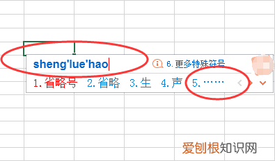 电脑应该要怎么打省略号，电脑键盘上的省略号怎么打出来