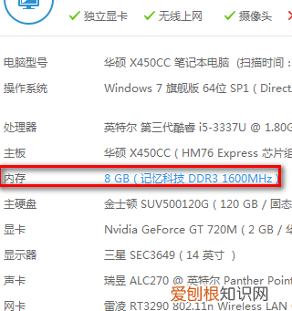 内存怎么看，怎么看内存条ddr3还是ddr4