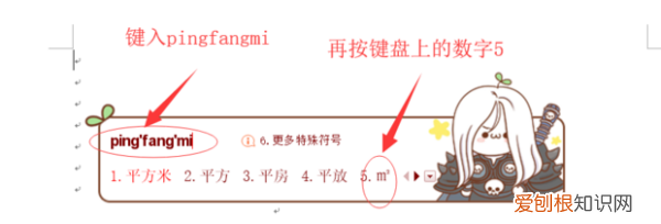 电脑平方米符号应该怎么打m2