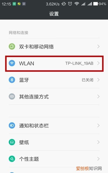 小米9手机怎么分享WiFi密码