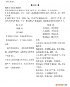 四年级上册学霸笔记语文园地