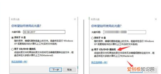 光盘怎么刻录 如何刻盘