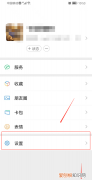 微信怎么自定义提示音vivo，微信消息如何设置自定义铃声