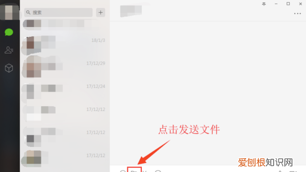 电脑上的文件夹怎么发到微信上，电脑文件传送到微信朋友怎么弄
