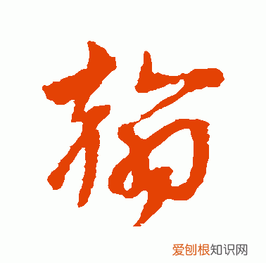 每日一字1761,每日一字1811