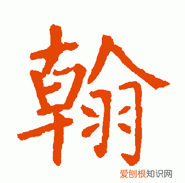 每日一字1761,每日一字1811