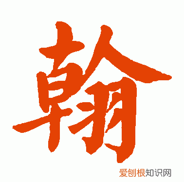 每日一字1761,每日一字1811