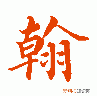 每日一字1761,每日一字1811