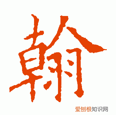 每日一字1761,每日一字1811