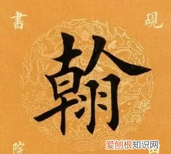 每日一字1761,每日一字1811