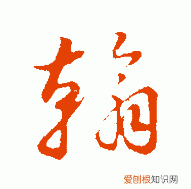 每日一字1761,每日一字1811