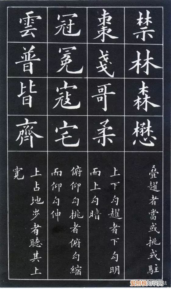 黄自元书法间架结构九十二法 间架结构九十二法